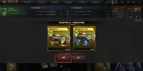 最新cf通行证爆料,全新爆料带你领略游戏新篇章 第1张 最新cf通行证爆料,全新爆料带你领略游戏新篇章 第1张