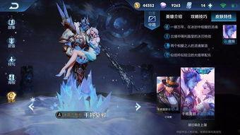 王者最新皮肤爆料哪里看,独家渠道深度解析 第3张 王者最新皮肤爆料哪里看,独家渠道深度解析 第3张