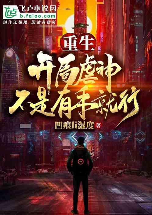 重生爆料新闻小说推荐,揭秘娱乐圈幕后风云  第3张