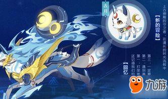 奥拉星手游乾坤最新爆料,神秘乾坤之力觉醒,全新冒险篇章即将开启! 第2张 奥拉星手游乾坤最新爆料,神秘乾坤之力觉醒,全新冒险篇章即将开启! 第2张