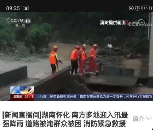 湖南农村爆料新闻事件视频,惊人事件视频引发热议  第3张