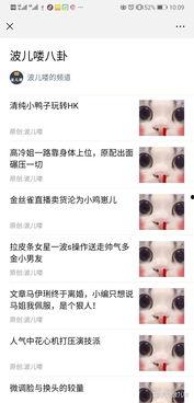 爆料娱乐圈的公众号,揭秘明星背后的秘密与真相  第2张