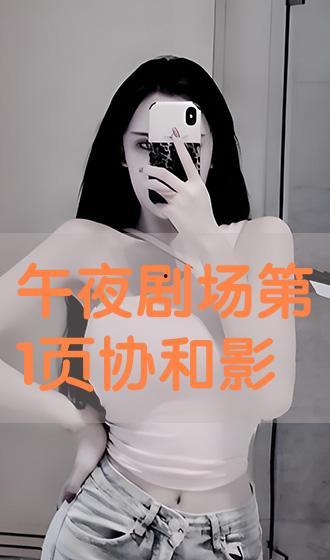 欲在烧在线观看,激情燃烧的视觉盛宴  第3张