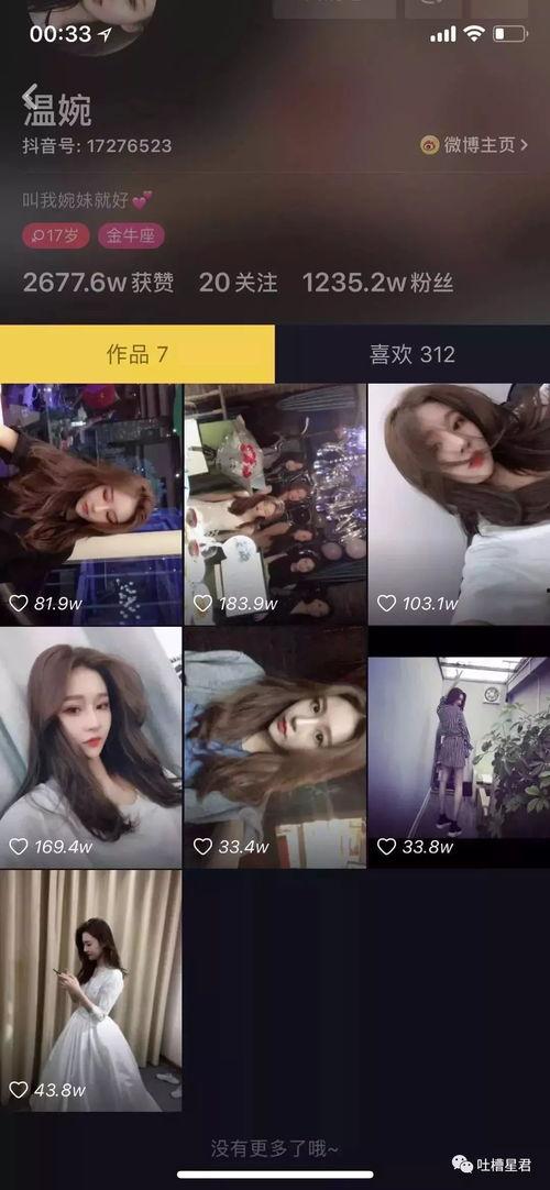 抖音网红飞机资源吃瓜群,幕后故事大曝光  第2张